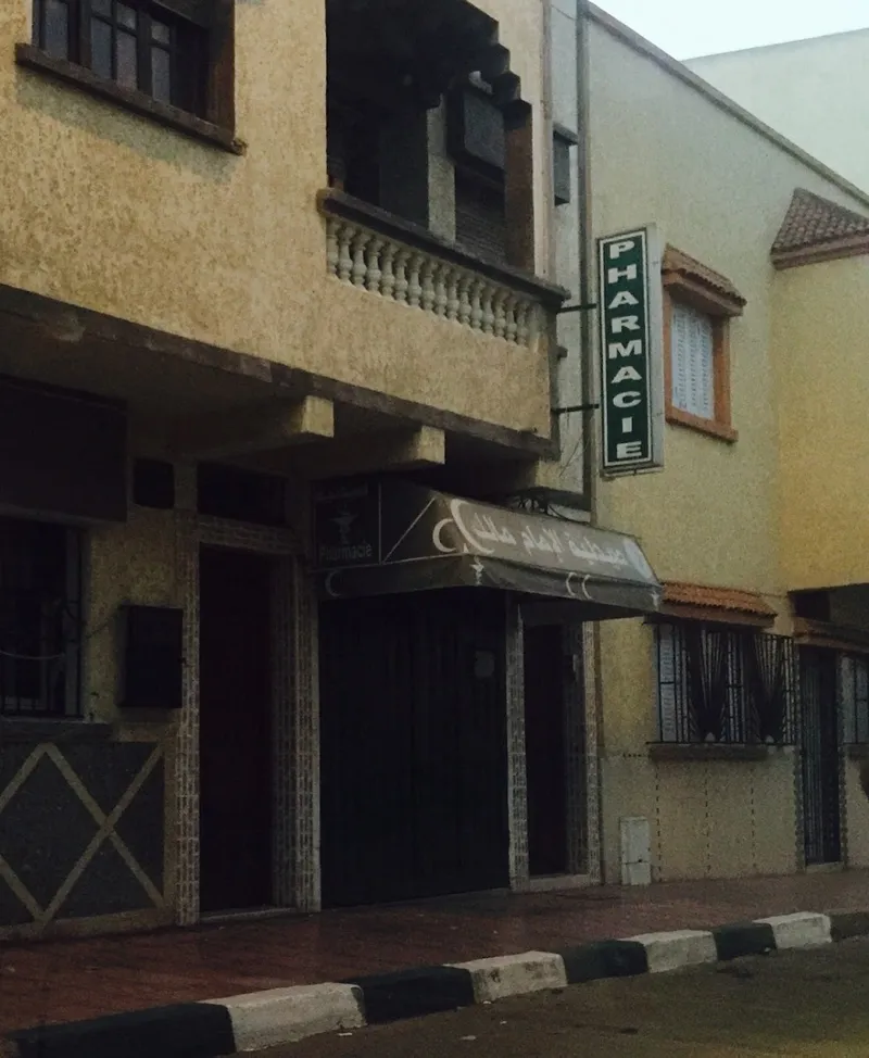 صورة 2 من Pharmacie Karim