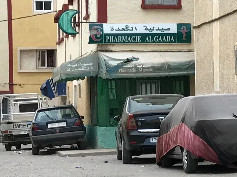 Pharmacie Al Masjid photo 2