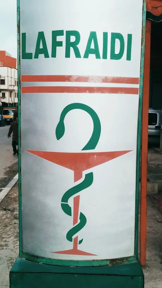 صورة 2 من Pharmacie Lourini