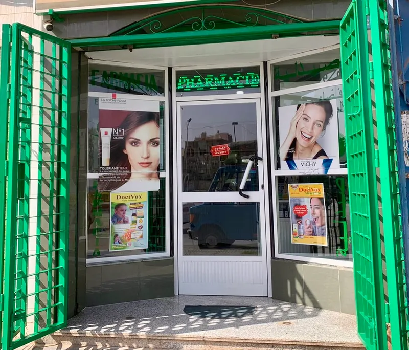 صورة 1 من Pharmacie ALWATANE