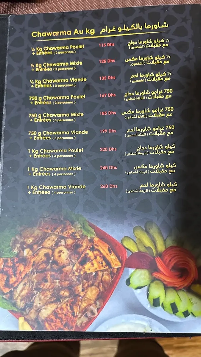 Restaurant Badr Acham مطعم بدر الشام photo 2