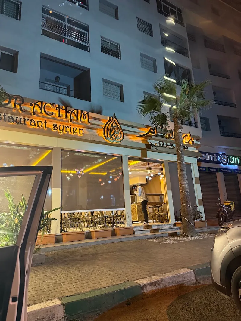 Restaurant Badr Acham مطعم بدر الشام photo 1