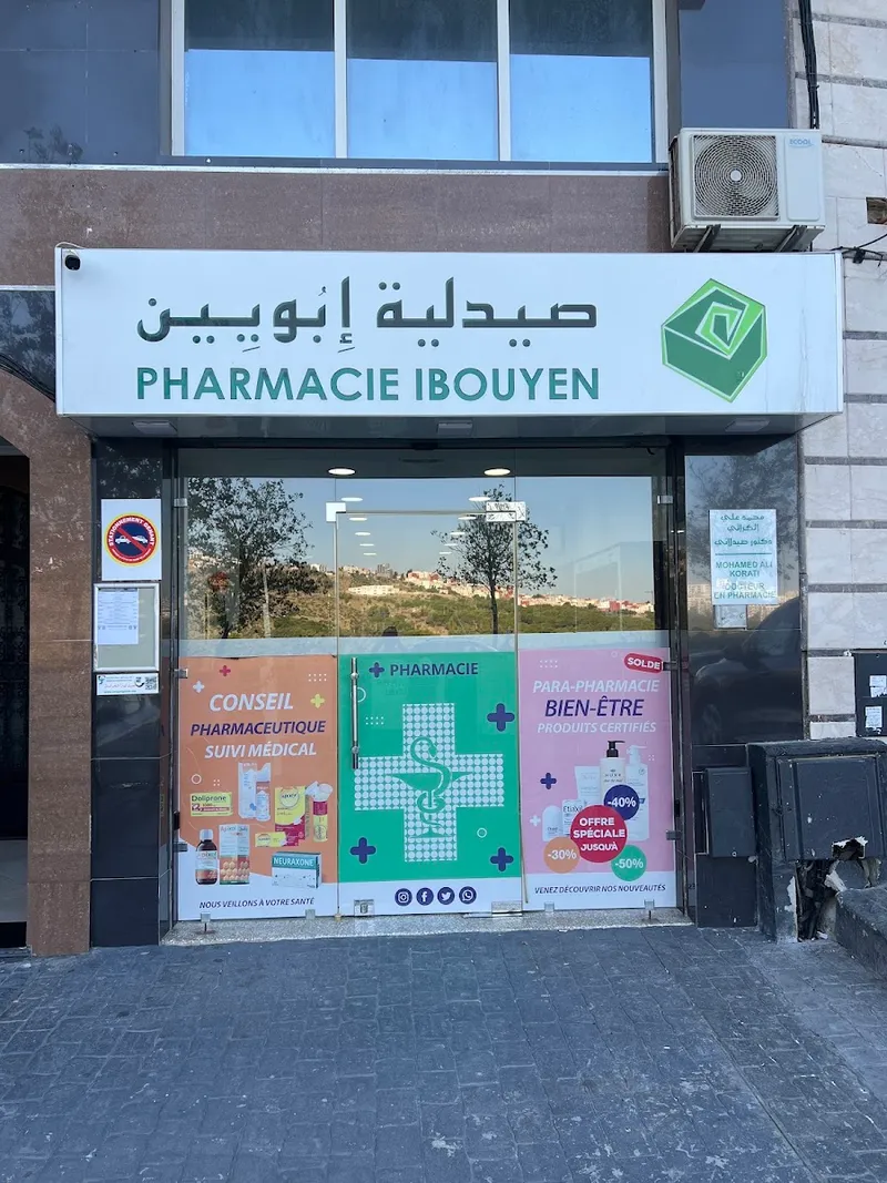 Pharmacie & Parapharmacie El Yamouni photo 3