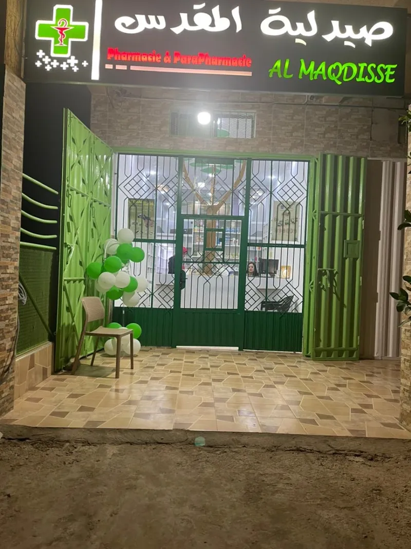 Photo 4 de Pharmacie Akka