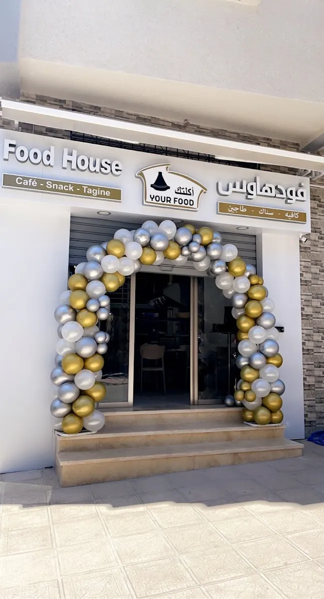 صورة 2 من FritHouse