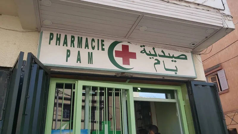صورة 1 من Pharmacie PAM