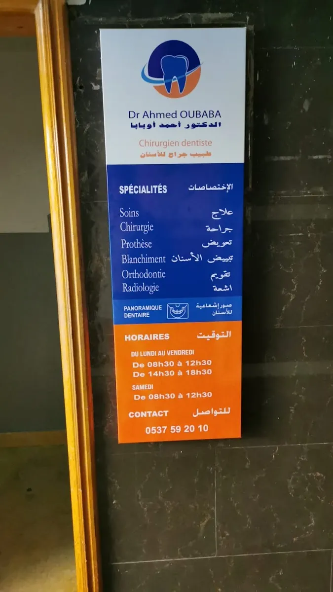 Photo 2 de Docteur Ahmed Oubaba الدكتور احمد اوبابا