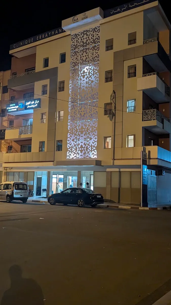 صورة 4 من CENTRE DE RADIOLOGIE ERRAYHANE