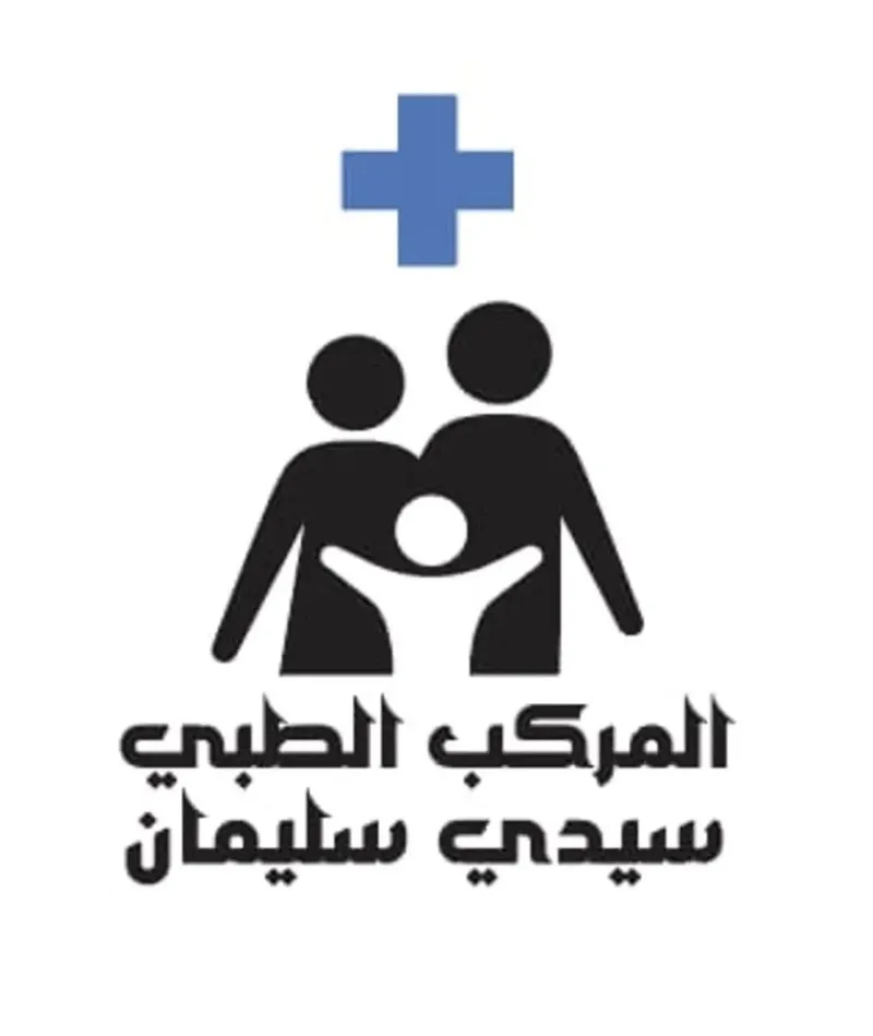 Photo 2 de المستوصف الدولي سيدي سليمان Infirmerie INTERNATIONALE Sidi Slimane
