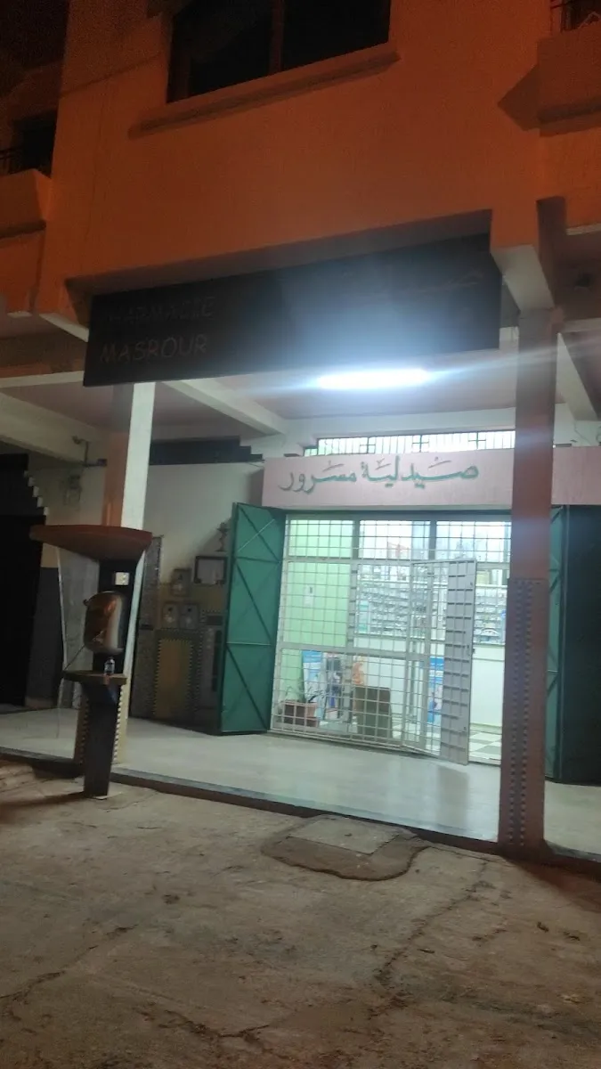 Photo 2 de Pharmacie LABCHIR
