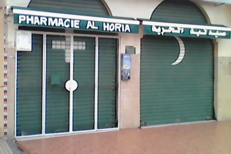 Pharmacie & Parapharmacie Al Houria photo 2
