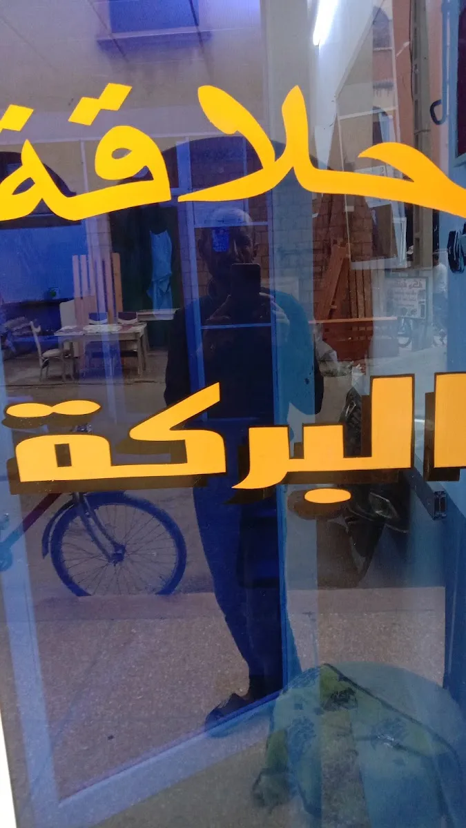 صورة 2 من Moustache Barber Shop
