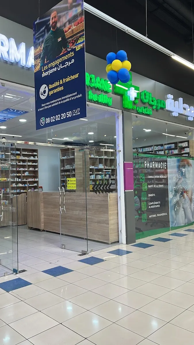 Pharmacie & Parapharmacie Marjane photo 2
