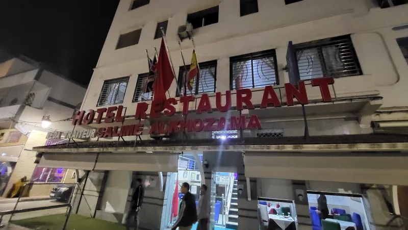 Photo 2 de Hôtel & Restaurant Salime-Al Khozama
