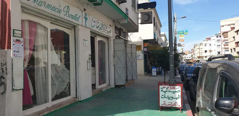 Photo 4 de Pharmacie Al Minbat
