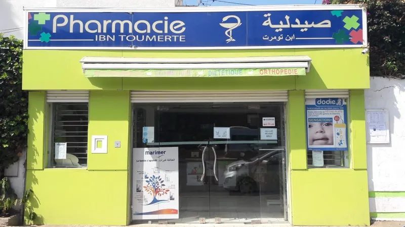 Photo 1 de Pharmacie Al Minbat
