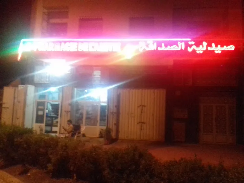 Photo 4 de Pharmacie ANNAHDA NAJID
