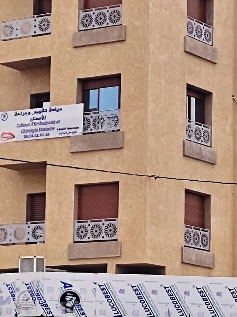 Cabinet Dentaire Dr. Sehail Samir photo 3