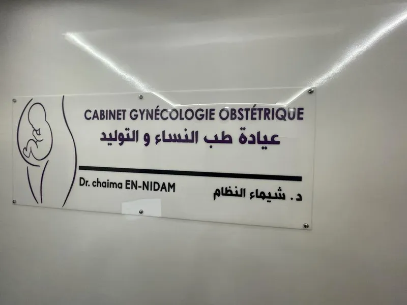 Cabinet Médical Dr. Amina Maalmi Médecine Interne photo 3