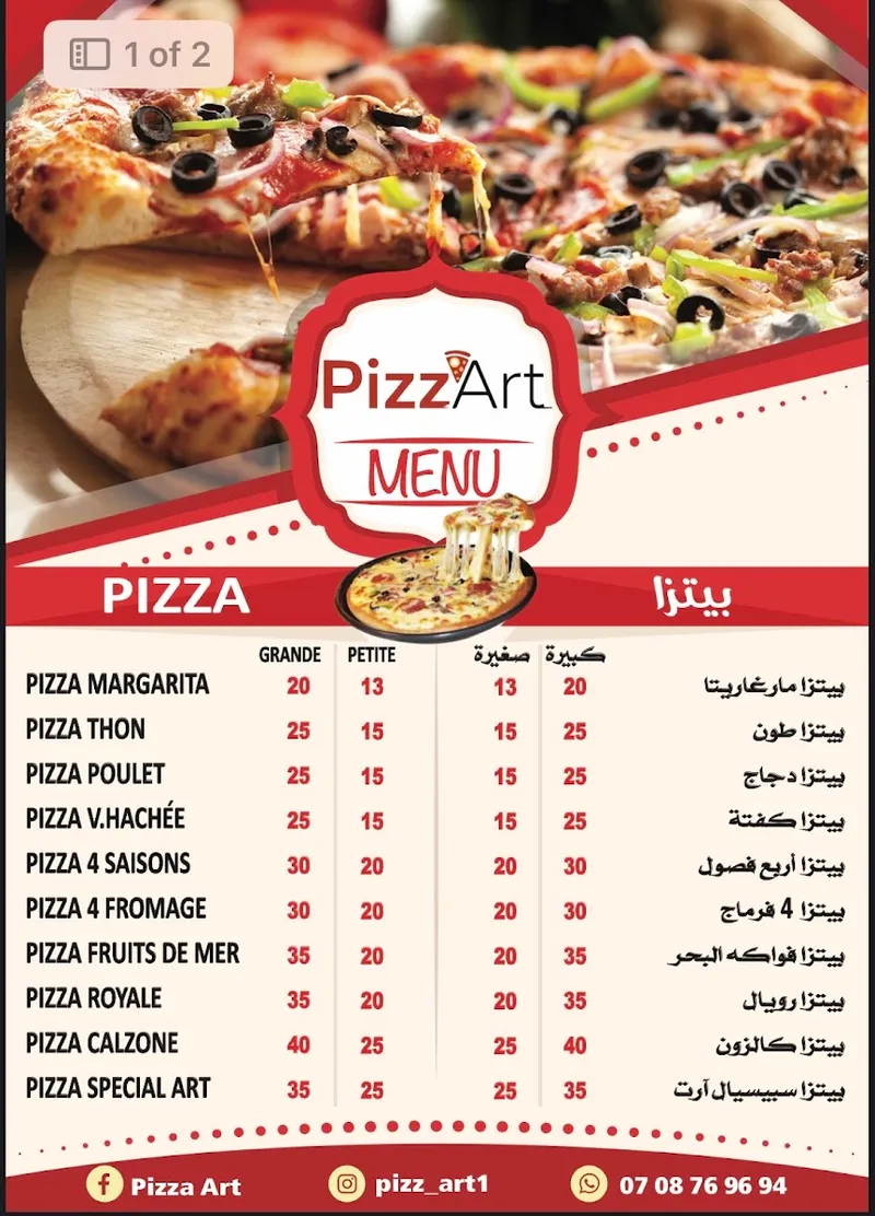 Photo 2 de Pizza Art ouarzazat