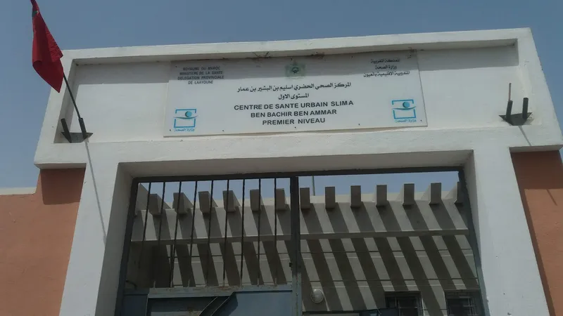 Centre de Médecine Générale Dr. Saiferrassoul Bani photo 4