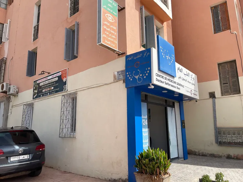 Centre de Médecine Générale Dr. Saiferrassoul Bani photo 2