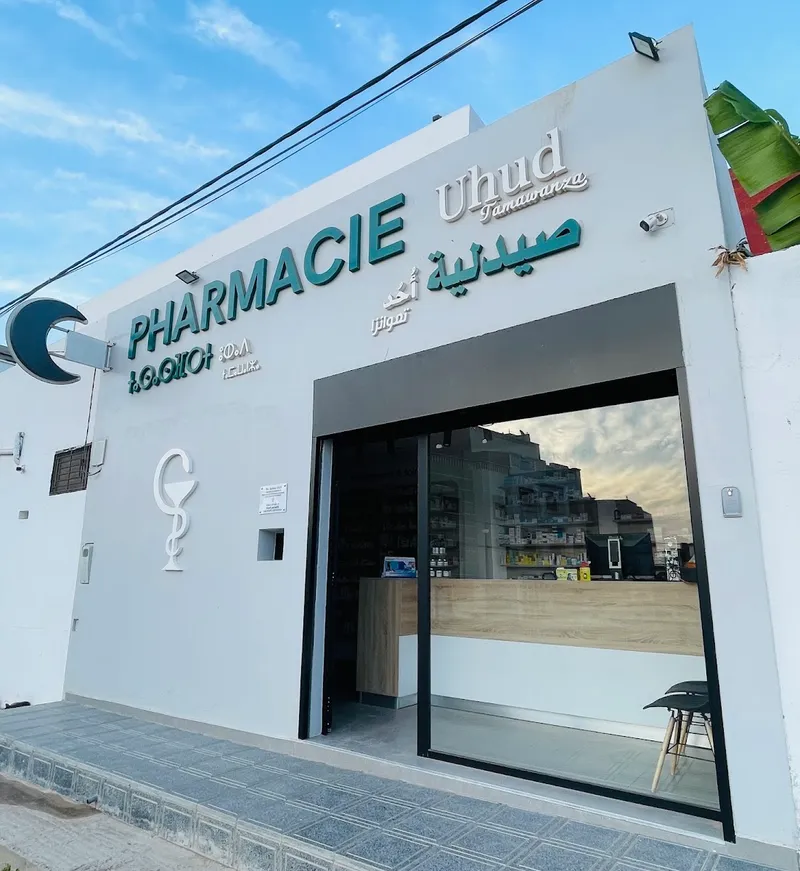 صورة 3 من Pharmacie UHUD TAMAWANZA صيدلية أحد