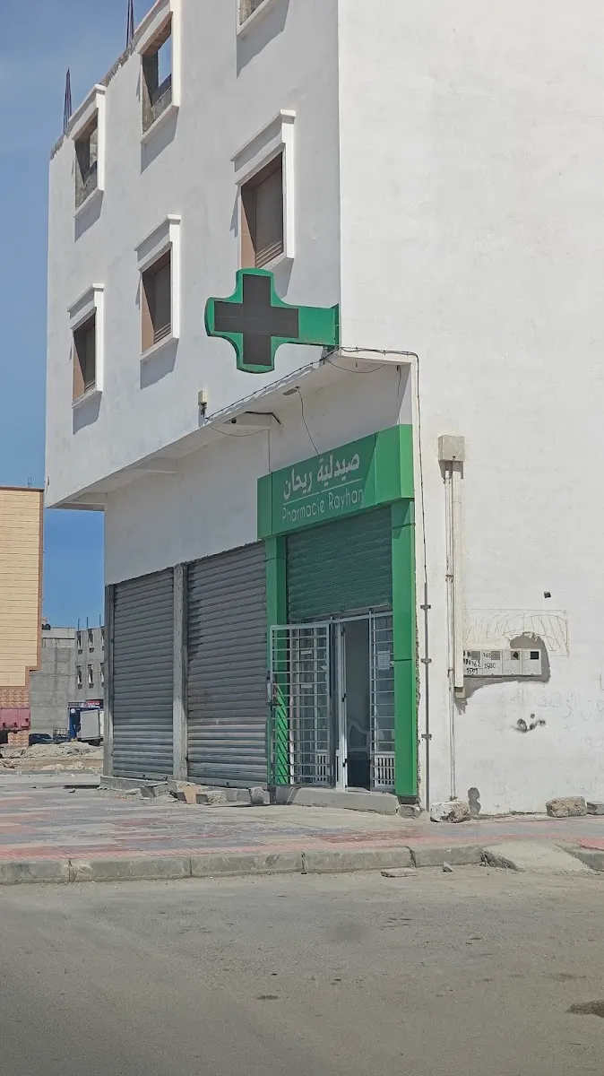Photo 1 de Pharmacie Rayhan
