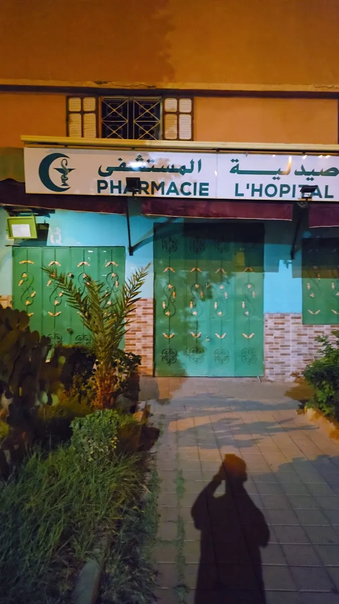 Photo 3 de صيدلية العافية - Pharmacie Alaafia