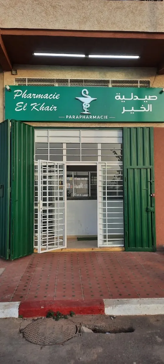 Photo 4 de Pharmacie Mers El Kheir