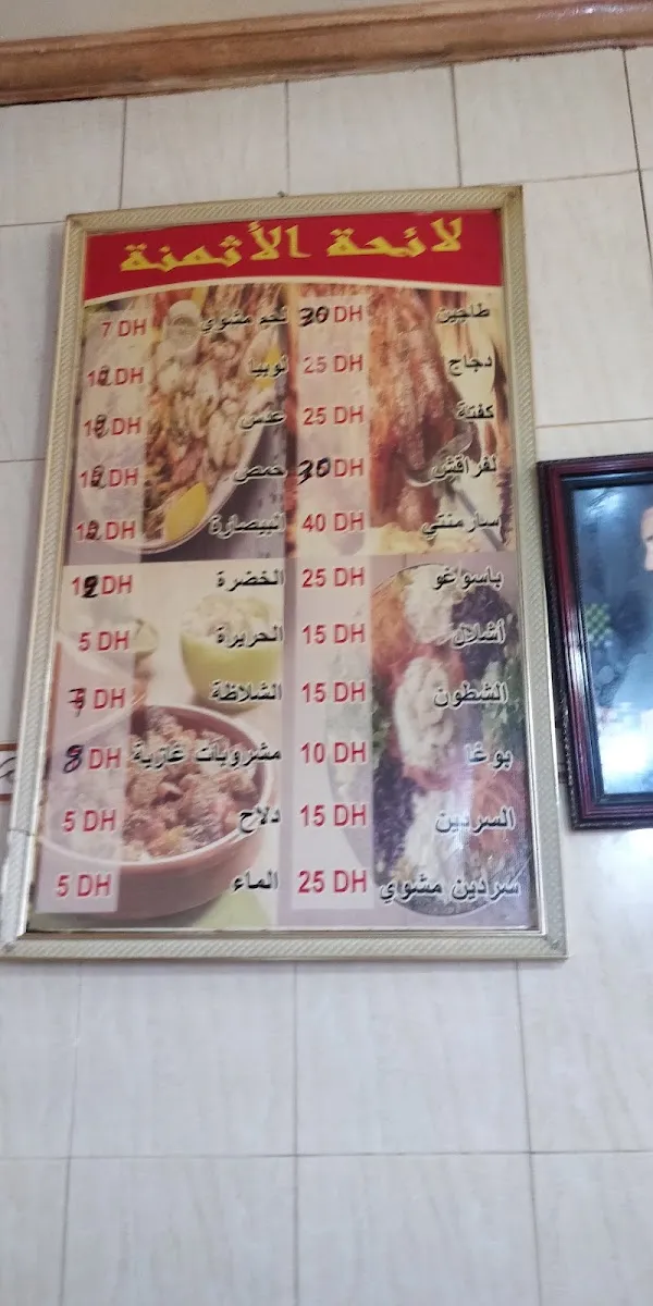 Photo 2 de Restaurant local