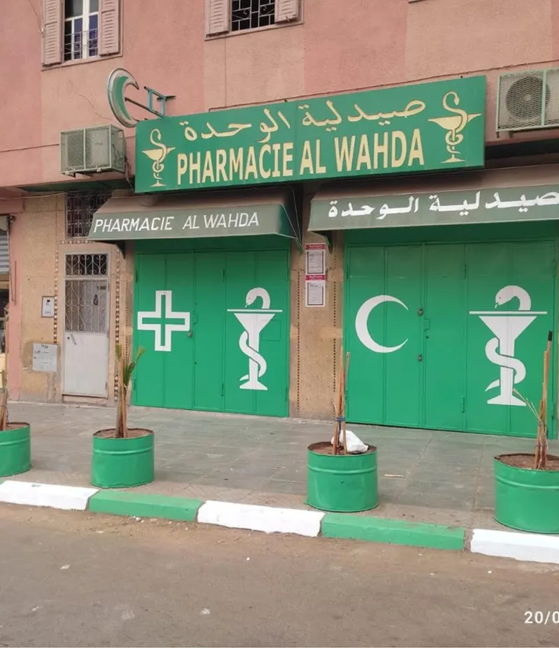Pharmacie Al Koubra photo 1