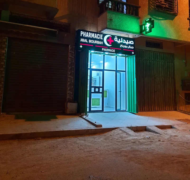 Pharmacie Al Koubra photo 3