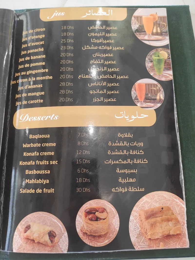 Ayamak ya Cham photo 2