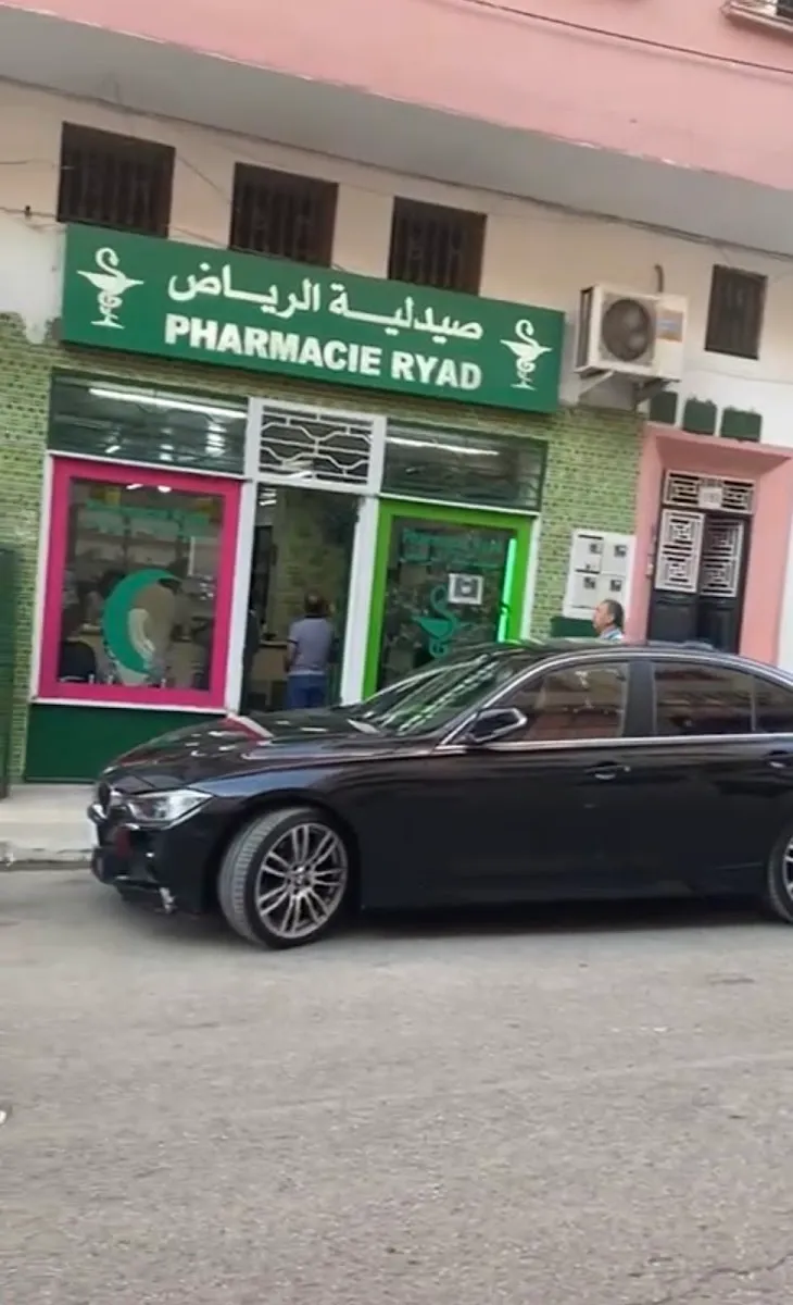 صورة 1 من Riyadh Pharmacy