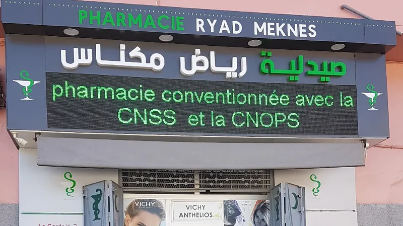 صورة 3 من Riyadh Pharmacy