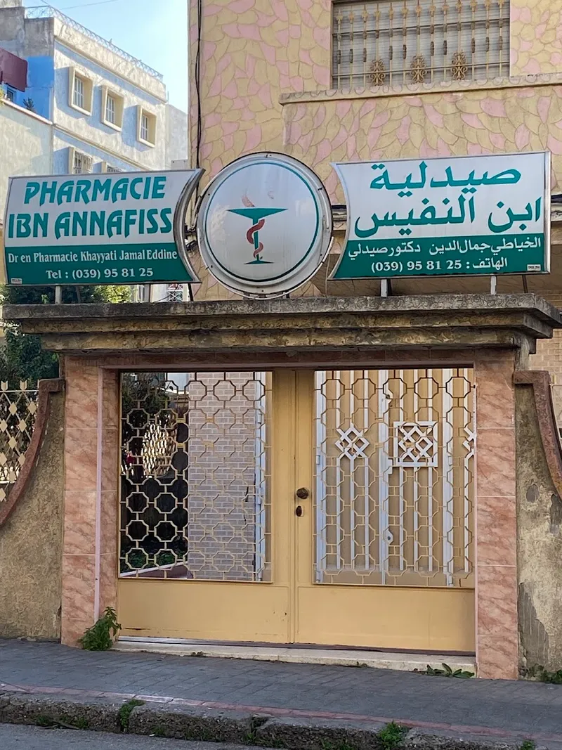Photo 1 de Pharmacy Anegay