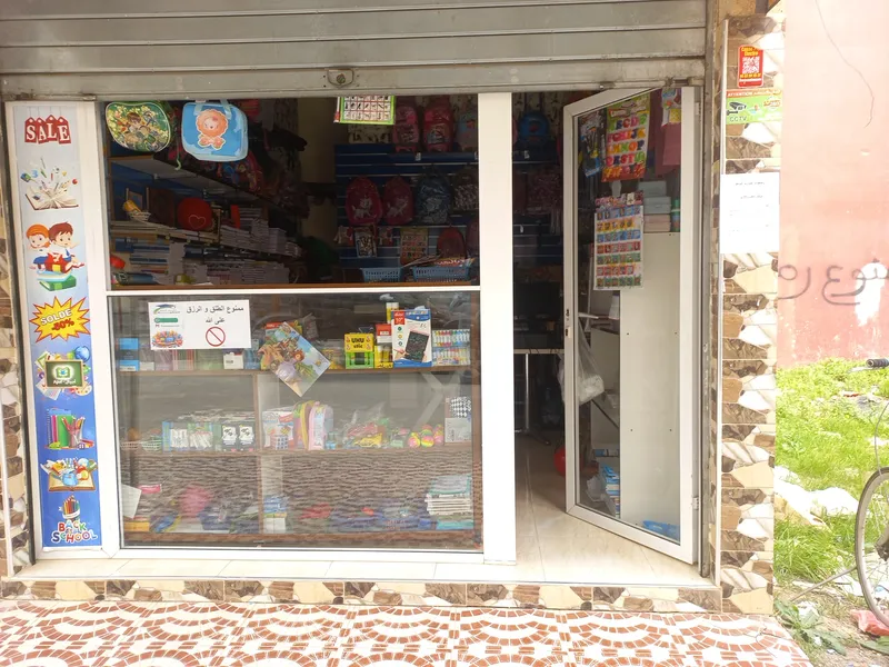 صورة 2 من Pharmacie Aswar Meknes - أسوار مكناس