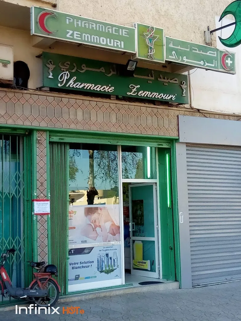 صورة 4 من Pharmacie La Commune Nouvelle