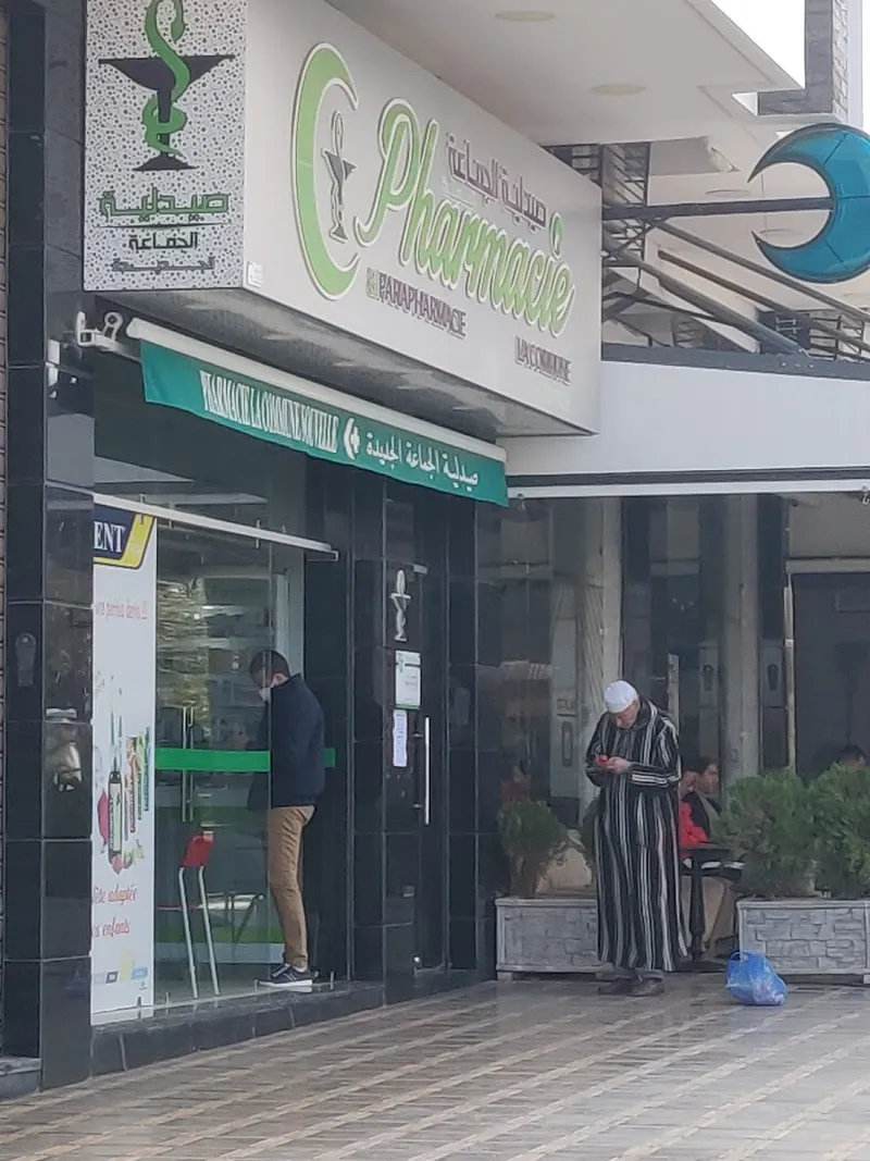 صورة 1 من Pharmacie La Commune Nouvelle