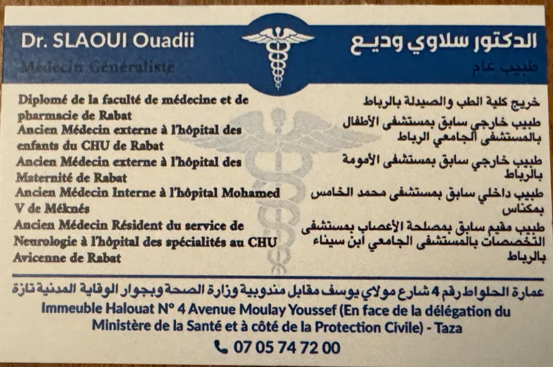 صورة 1 من Cabinet de Médecine Générale Docteur Slaoui Ouadii عيادة الطب العام الدكتور سلاوي وديع