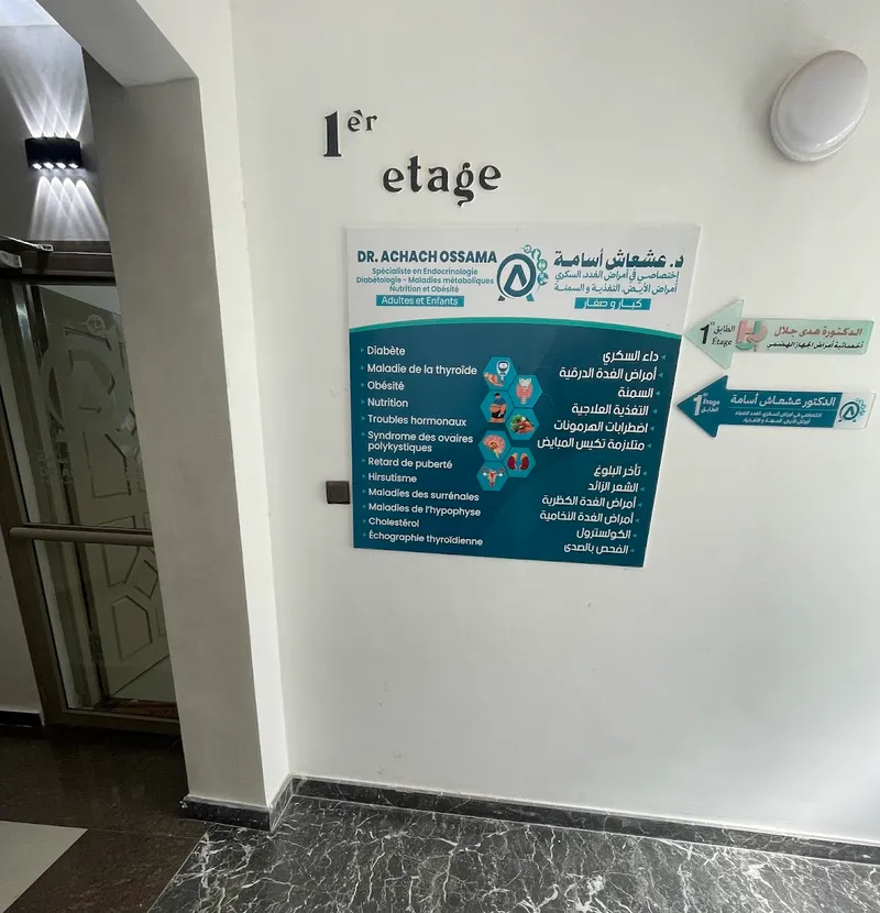 صورة 3 من Dr ACHACH Ossama | Endocrinologie – Diabétologie – Nutrition & Obésité