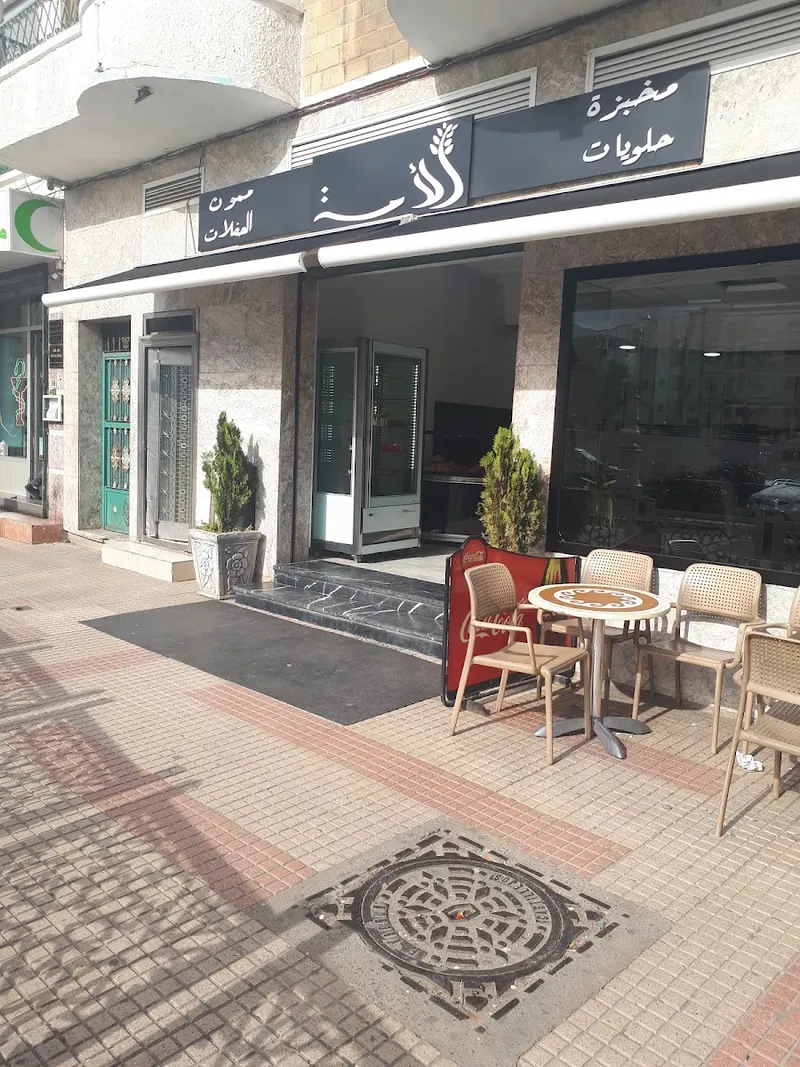 Photo 4 de patisserie tetouan (عمي عبدسلام )