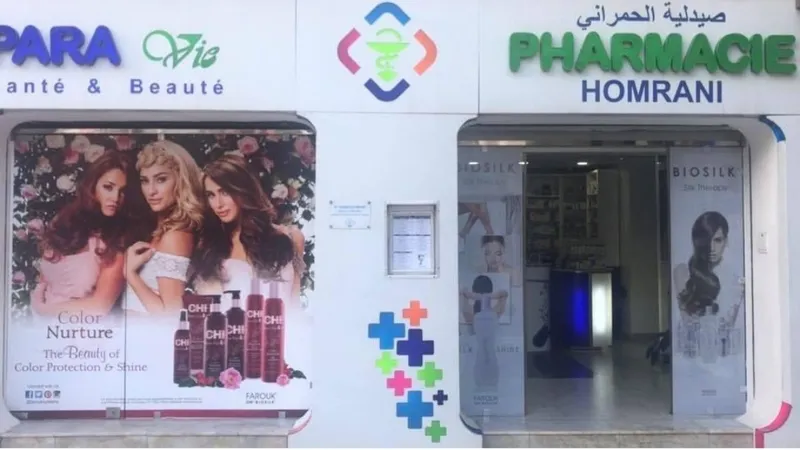 Photo 2 de Pharmacie Tanger Homrani
