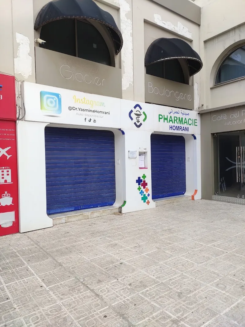 Photo 1 de Pharmacie Tanger Homrani