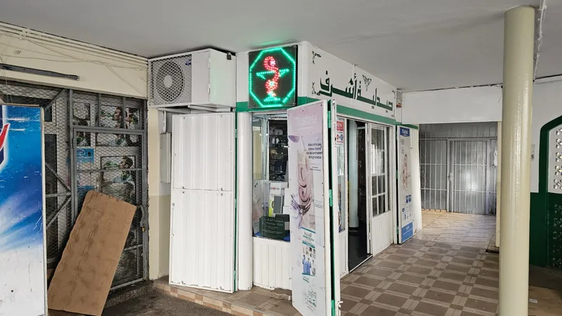 Pharmacie Cité Plateau photo 3