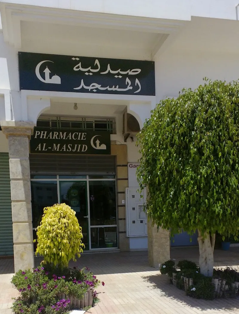 Pharmacie Riad Temara photo 1