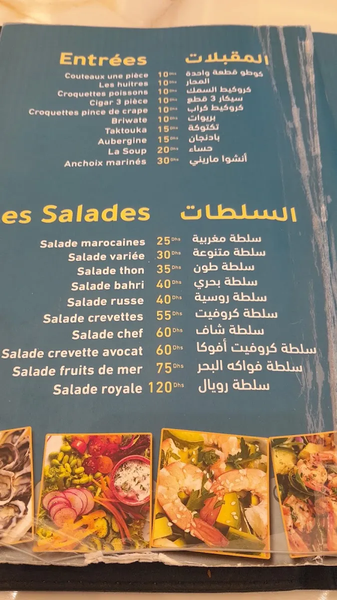 صورة 2 من Snack El Bahri