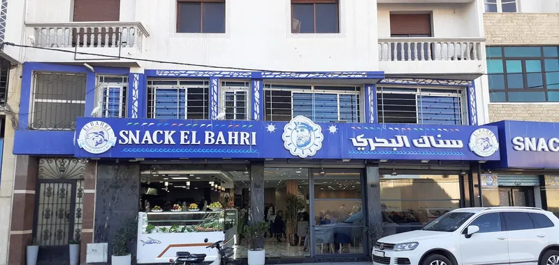صورة 1 من Snack El Bahri