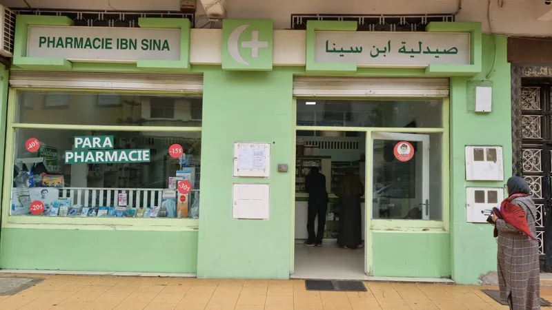 صورة 2 من Pharmacie Ibtissam msafa